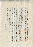 西螺鎮長李騰芳致受文者廖史豪西螺鎮公所函藏品圖，第1張