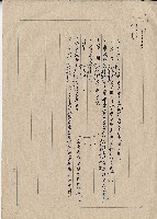 民國伍肆年廖溫正記各人支金明細藏品圖，第2張