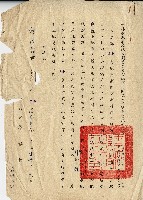 中華民國五十六年縣長廖禎祥致廖溫義雲林縣政府農地重劃區公告期滿確定辦理租約變更登記通知書藏品圖，第1張