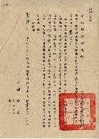 中華民國五十三年縣長林金生致廖溫正雲林縣政府通知藏品圖，第1張