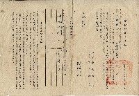 民國五十二年縣長林金生致廖溫正雲林縣政府通知藏品圖，第1張