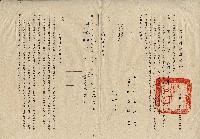 民國五十三年縣長林金生致廖溫正雲林縣政府通知藏品圖，第1張