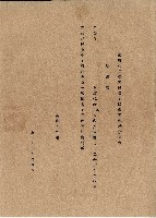 五十七年福聯化工企業股份有限公司臨時股東會  委託書(空白)藏品圖，第1張