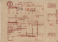 股東廖宇薔致臺灣水泥股份有限公司股東請匯五十八年度股利通知書藏品圖，第2張