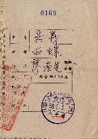 廖溫進長老收執台灣省基督長老教會第16屆總會議員平均旅費收據藏品圖，第1張