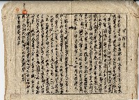 民國四十三年廖溫正陳情書藏品圖，第1張