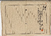 民國四十三年廖溫正陳情書藏品圖，第2張