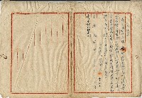 中華民國四十三年廖溫正呈臺北國防部保密局切結書藏品圖，第1張