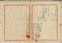 國防部保密局查封廖匪史豪財產（清冊）保管清冊藏品圖，第2張