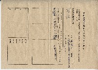 中華民國53年申請人廖溫正致雲林縣稅捐稽征處雲林縣西螺鎮自用住宅用地申請書藏品圖，第1張