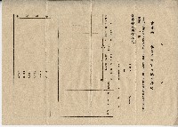 雲林縣鎮自用住宅用地空白申請書藏品圖，第1張