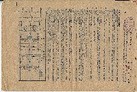 民國五十六年廖溫正之中華民國綜合所得稅申報書藏品圖，第1張