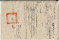 中華民國五十九年雲林縣西螺鎮公所補發發文給出租人廖溫正與承租人林訂均雲林縣私有耕地租約藏品圖，第1張