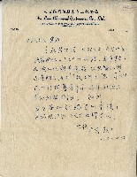 廖史豪致五叔信件藏品圖，第1張