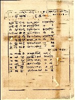 臺北廳臺北茶商公會會員陳豐盛商號資料藏品圖，第1張