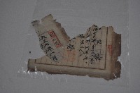 大正七年臺中州街庄巡視狀況記載資料藏品圖，第1張
