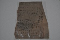 臺中州街庄巡視狀況記載資料藏品圖，第1張