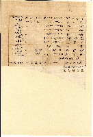 日治時期中寮庄會員資料藏品圖，第1張