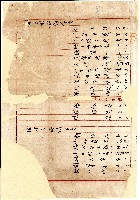 日治時期埔里街並國姓庄協議會員資料藏品圖，第1張