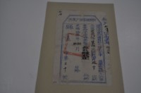 光緒十三年彰化縣正堂李為徵收納戶林掌之佃戶執照藏品圖，第1張