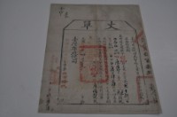 光緒十四年臺灣布政使司掣給田主陳國珍丈單藏品圖，第2張