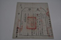 光緒十四年臺灣布政使司掣給田主陳水盛丈單藏品圖，第2張