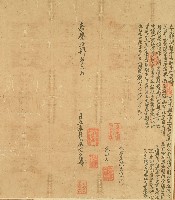 嘉慶十四年大肚中社番婦立永耕開□字藏品圖，第1張