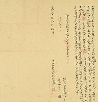 嘉慶十七年北大肚社番蒲裡社立永典租契藏品圖，第1張