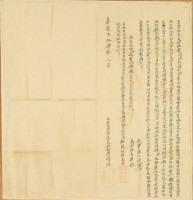 嘉慶二十四年湧源立賣契字藏品圖，第1張