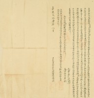 嘉慶二十四年湧源立賣契字藏品圖，第2張