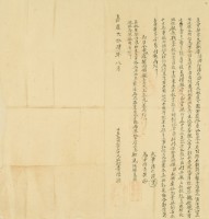 嘉慶二十四年湧源立賣契字藏品圖，第3張