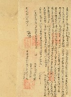 道光十六年中大肚社番阿眉上港等立永典田契字藏品圖，第1張