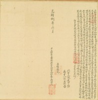 光緒八年高田氏立杜賣番租契字藏品圖，第1張