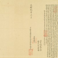光緒八年高田氏立杜賣番租契字藏品圖，第3張