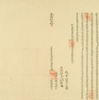 光緒九年潼薯立杜賣盡根番租契字藏品圖，第2張