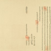 光緒九年潼薯立杜賣盡根番租契字藏品圖，第3張