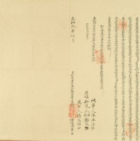 光緒九年潼薯立杜賣盡根番租契字藏品圖，第2張