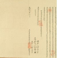 光緒九年潼薯立杜賣盡根番租契字藏品圖，第3張