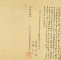 光緒十五年阿二妹立賣盡根番租契字藏品圖，第2張