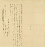 乾隆三十一年陳等觀立賣契藏品圖，第1張