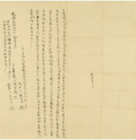 乾隆三十一年陳等觀立賣契藏品圖，第2張