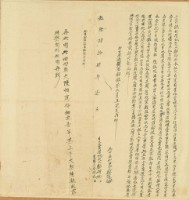 乾隆四十四年藏品圖，第1張