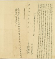 乾隆四十四年藏品圖，第2張