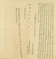 乾隆四十四年藏品圖，第3張