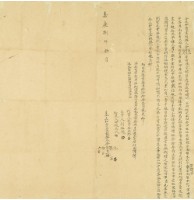 嘉慶八年余池等六人仝立杜賣盡根契藏品圖，第2張