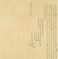 嘉慶八年余池等六人仝立杜賣盡根契藏品圖，第3張