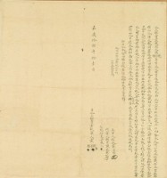 嘉慶十六年戴饒等三人仝立杜賣盡根契藏品圖，第1張