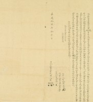 嘉慶十六年戴饒等三人仝立杜賣盡根契藏品圖，第2張