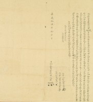 嘉慶十六年戴饒等三人仝立杜賣盡根契藏品圖，第3張