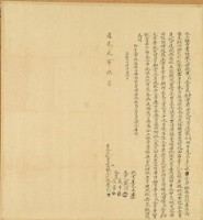 道光元年朱氏仝立杜賣盡根契藏品圖，第1張